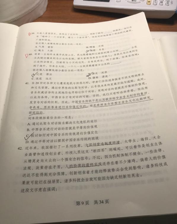 公务员考试备考攻略分享，成功之路的秘诀