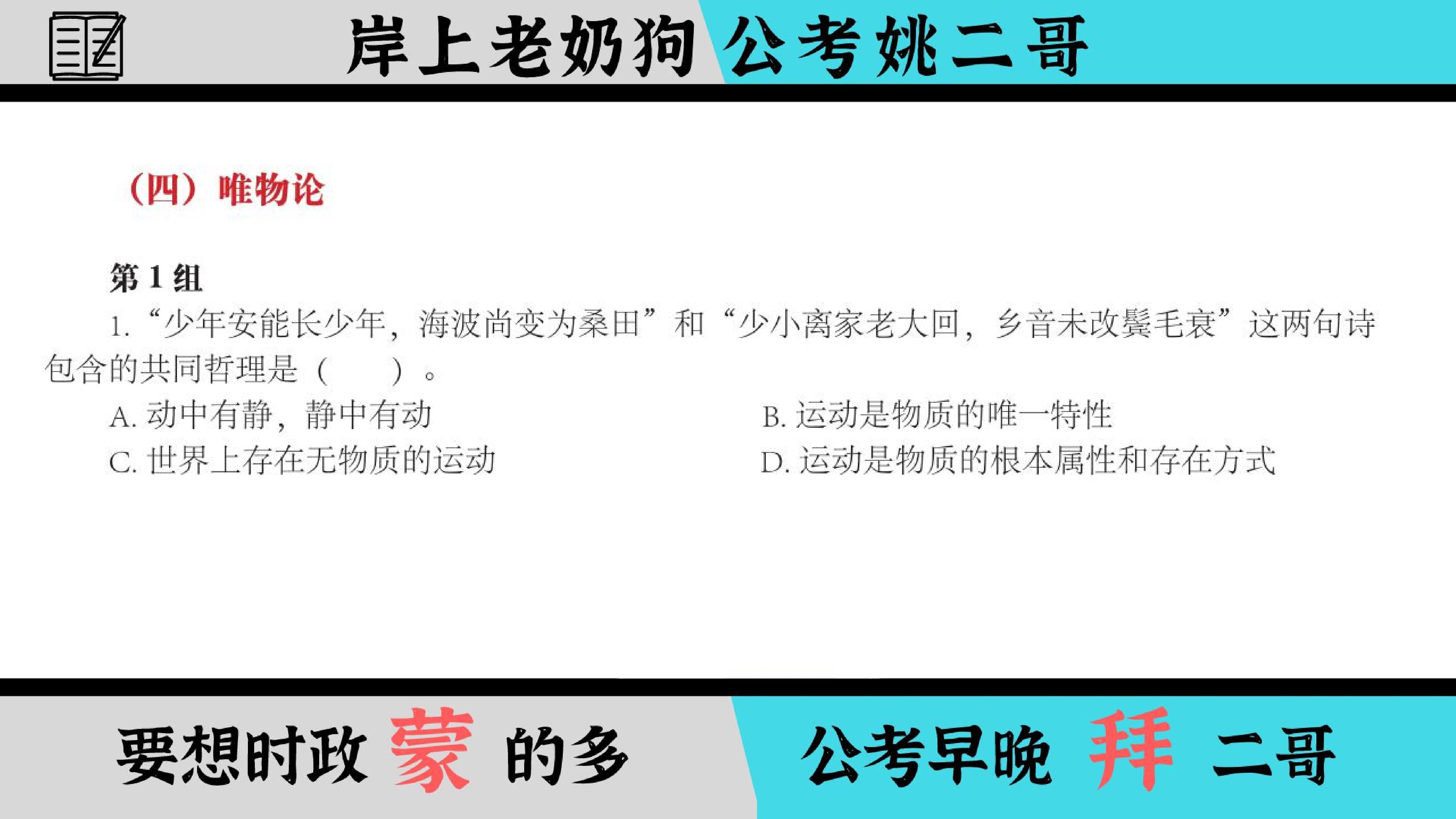 探讨最佳公务员考试刷题软件，论坛热议与深度探索