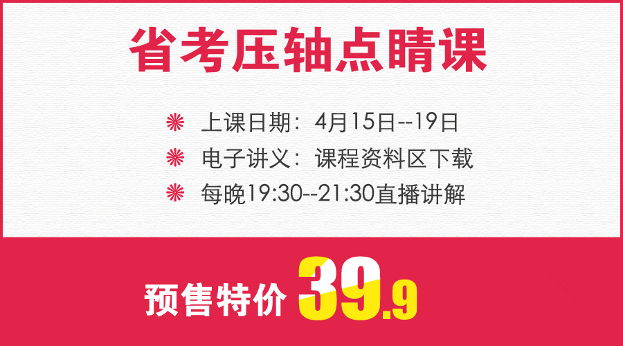 关于选择优质网课助力公务员考试之路的探讨