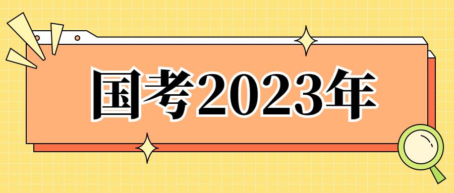 大学国考备考攻略，最佳准备时间与策略揭秘！