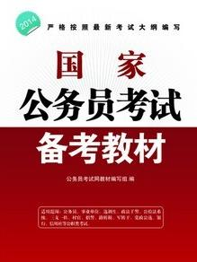 全面解析公务员考试内容及其考试网涵盖的知识点