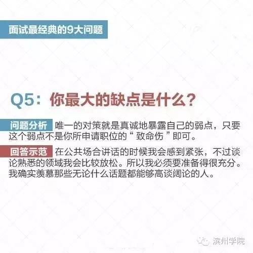 面试经典问题剖析及应对策略洞察