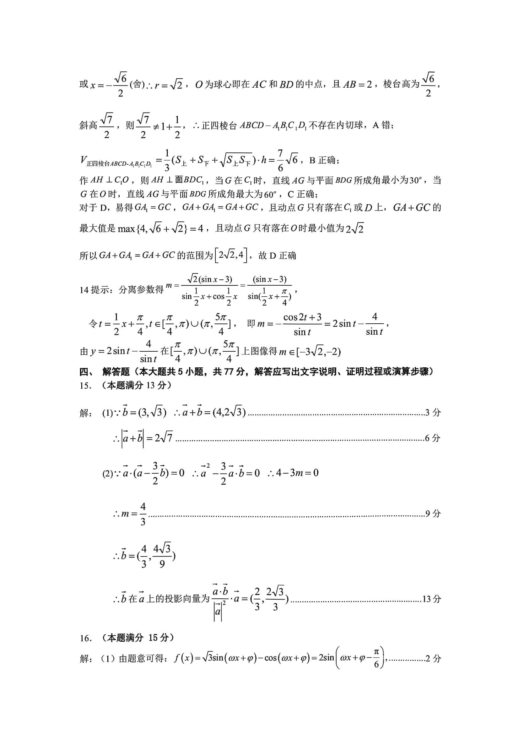 解析国考真题答案，探索未来之路的指引