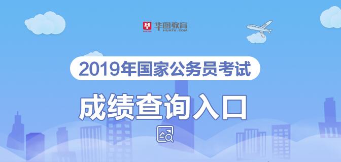 国家公务员考试成绩公布时间及注意事项详解