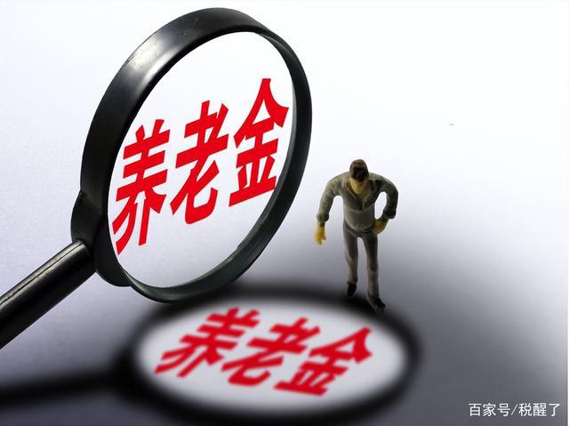 养老金全面上涨趋势即将来临？探讨养老金政策的新动态！