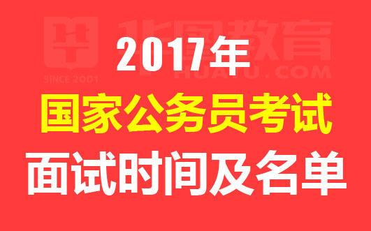 公务员考试科目全面解析及备考策略指南