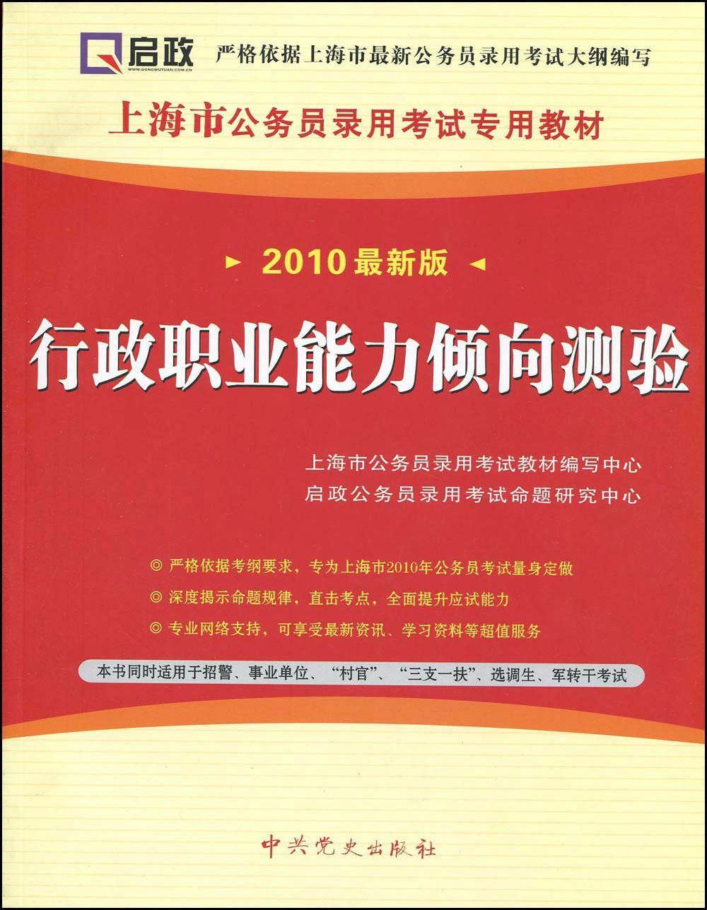 公务员考试教材统一性与差异性探究，全国教材是否一致？