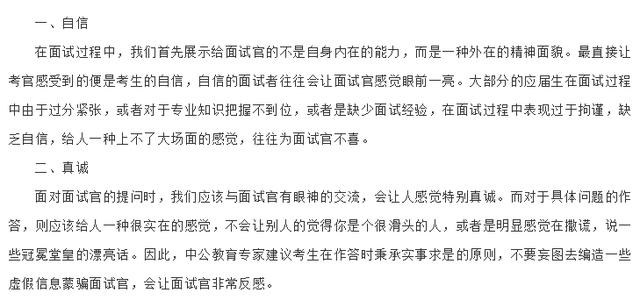 结构化面试零分背后的深层原因解析