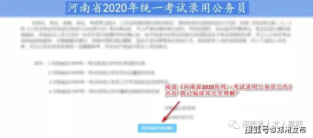 公务员考试网官网入口，开启你的省考探索之旅