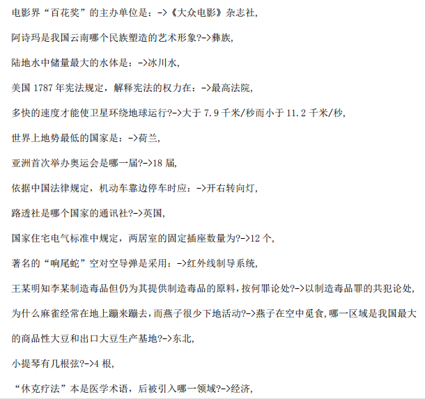 公务员考试备考指南，常识题解析与备考策略及知识掌握技巧