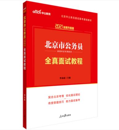 公务员录取全程解析，从报名到上岗的步骤与程序顺序