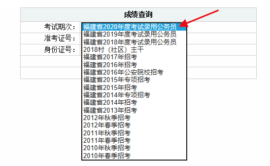 公务员考试笔试成绩公示，公正选拔人才的见证