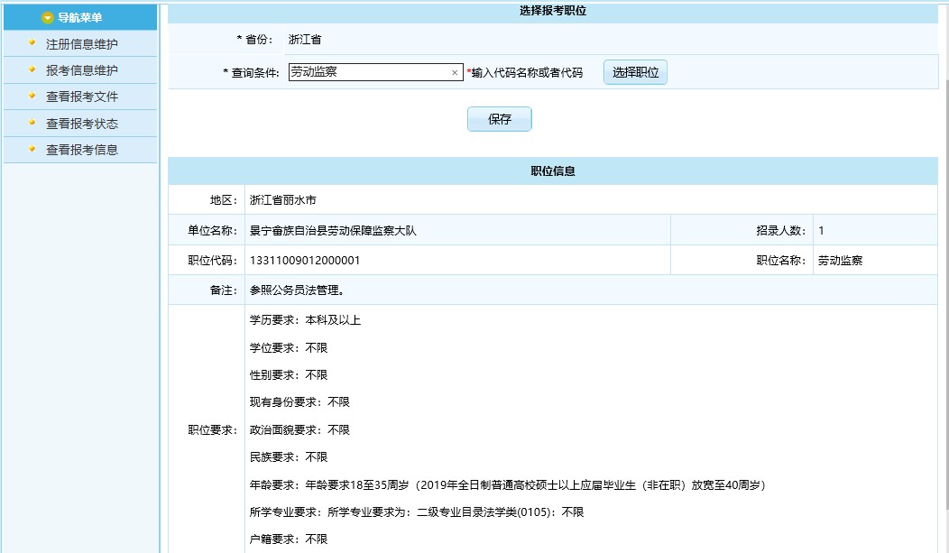 公务员考试词条解析与应用指南