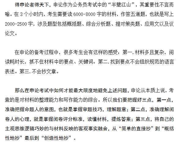 公务员考试高效备考技巧与提升竞争力策略