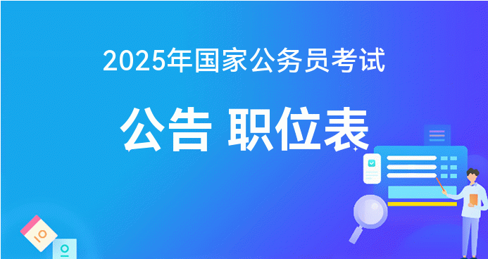 未来视角下的公务员报考官网入口探索与解析