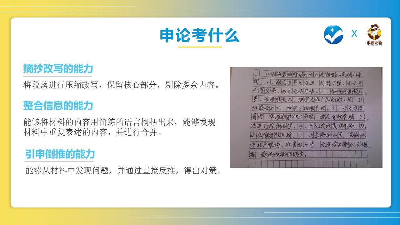 大三学生备战公务员考试，策略与建议全解析