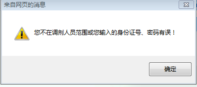 公务员面试未通过后的调剂机会探讨