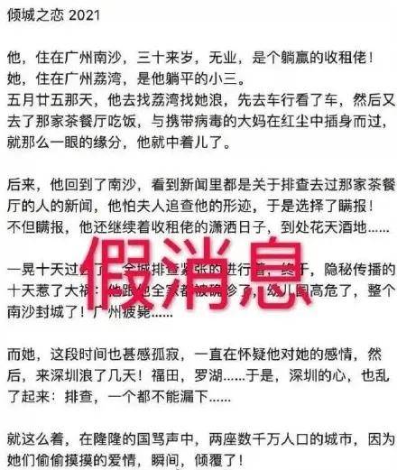 女子造谣成都一年新增艾滋病感染者达十一万人被行拘事件深度剖析