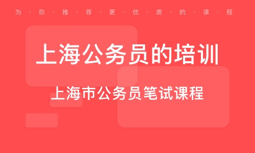 公务员培训机构，实现公职梦想的关键桥梁