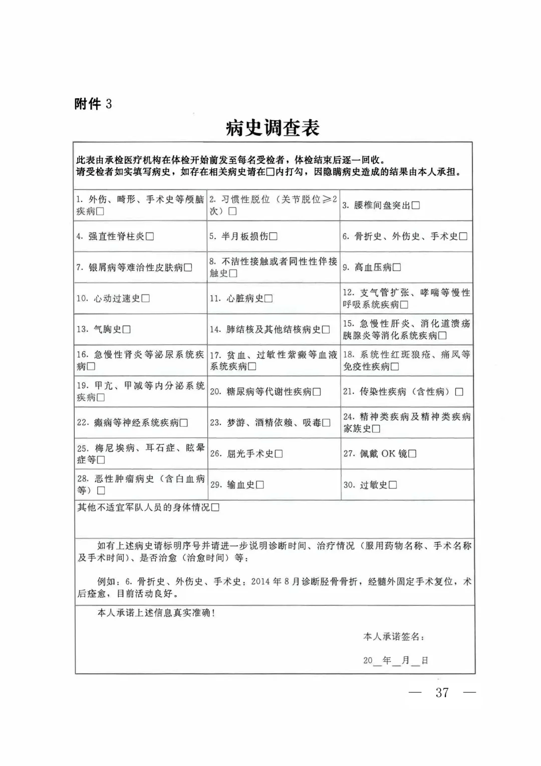 2024年军校政审改革，取消三代查两代的影响分析