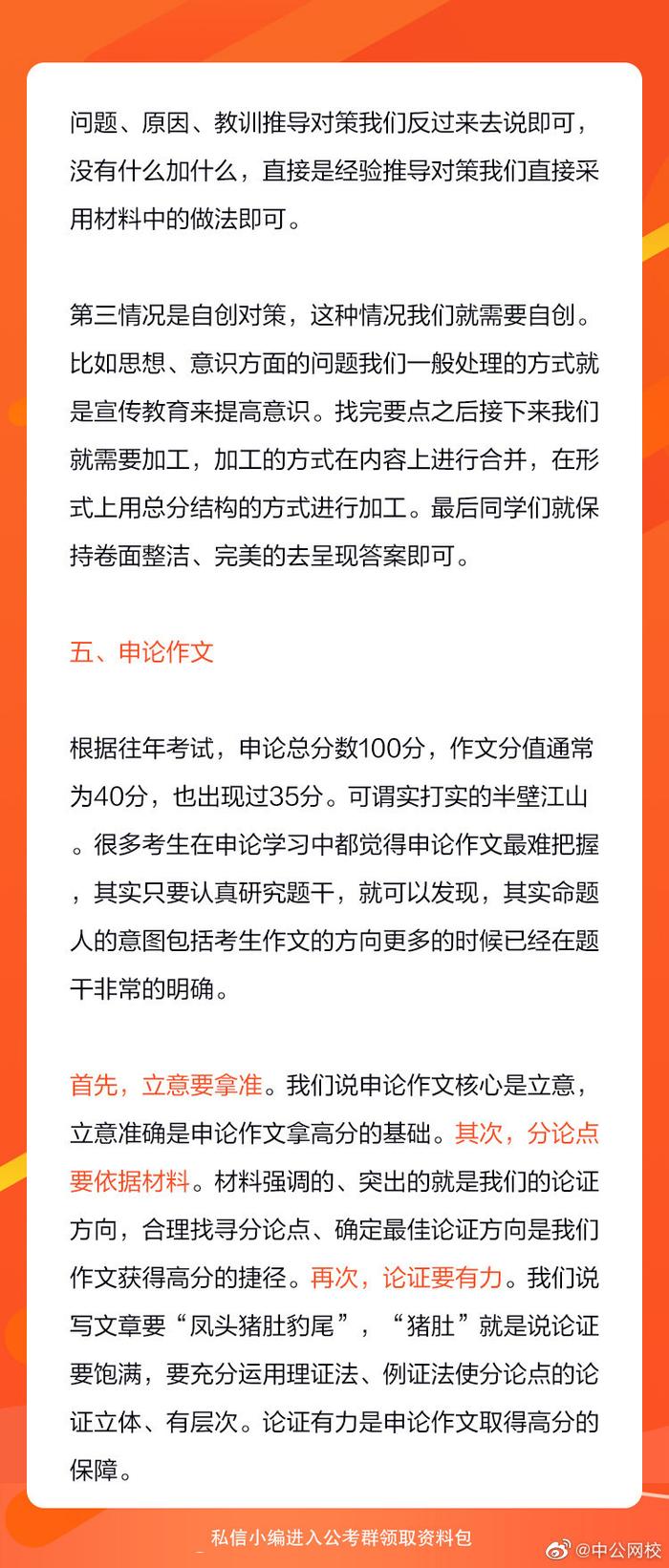 公务员考试申论题型深度解析，揭秘申论考试要点与题型特点