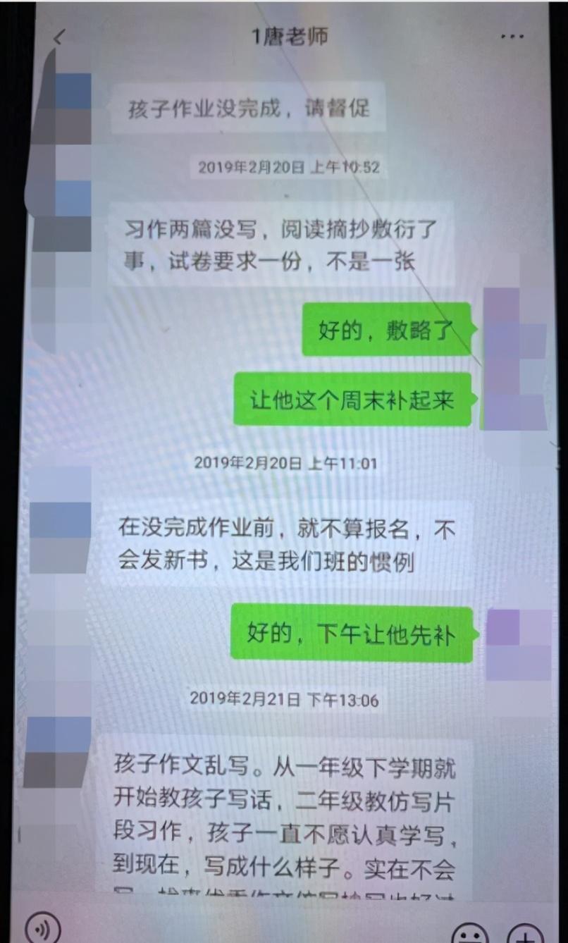 家长质疑作业布置时间引发冲突，班主任处理方式引发争议，沟通、理解与协同的关键作用