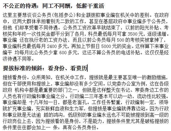 国家公务员考试政审流程详解，时刻、时间节点与注意事项全解析