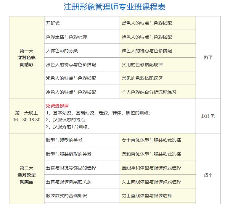 构建高效培训机构课程表，助力学生成长与机构发展的关键策略