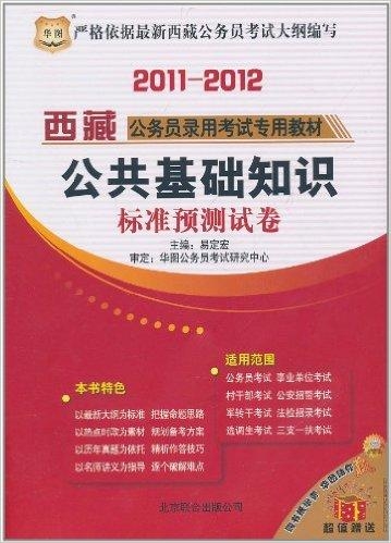 公务员考试指定教材的重要性及其作用深度解析