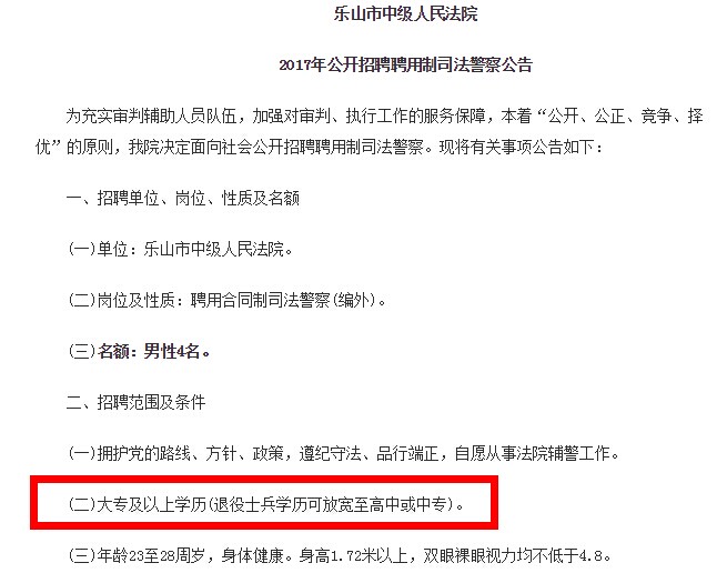 四川招警考试网，通往警察职业的关键桥梁