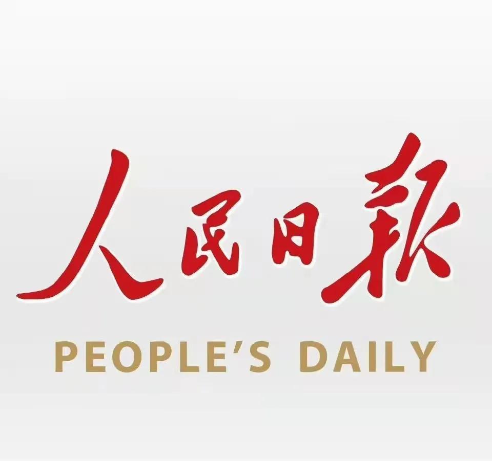 人民日报金句摘抄，感悟时代之声，传递时代力量