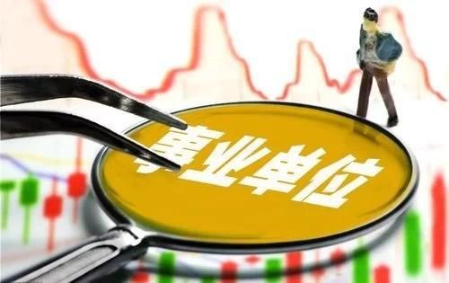 事业编岗位信息查找与把握攻略