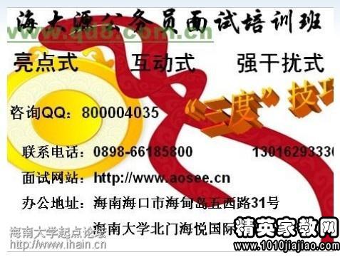 公务员面试常见问题与回答模板深度探讨