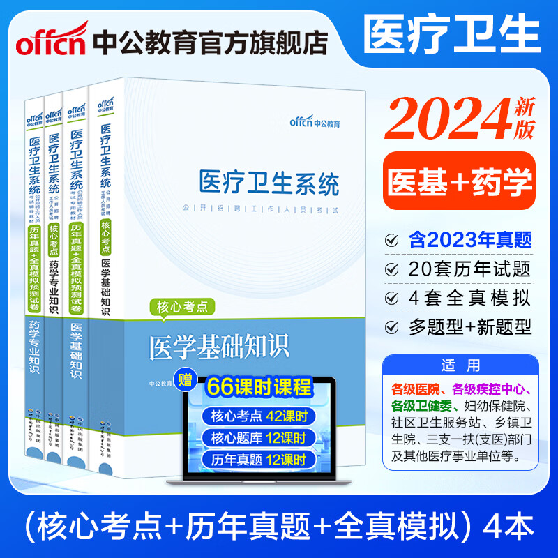 最新公共知识题库2024，探索与深度解析