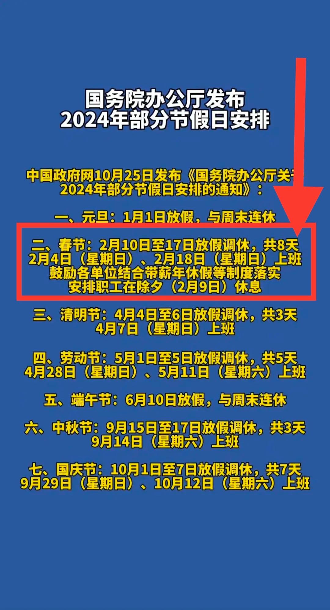 明年连续四个月无节假日，影响与应对挑战