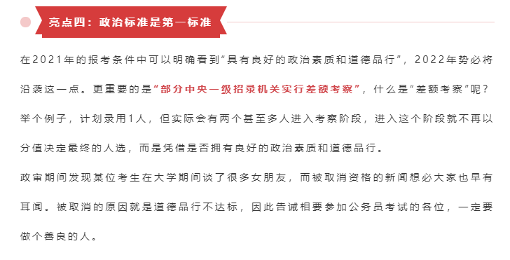 四大变革引领未来趋势，深度解析国考新趋势展望报告（2022年）