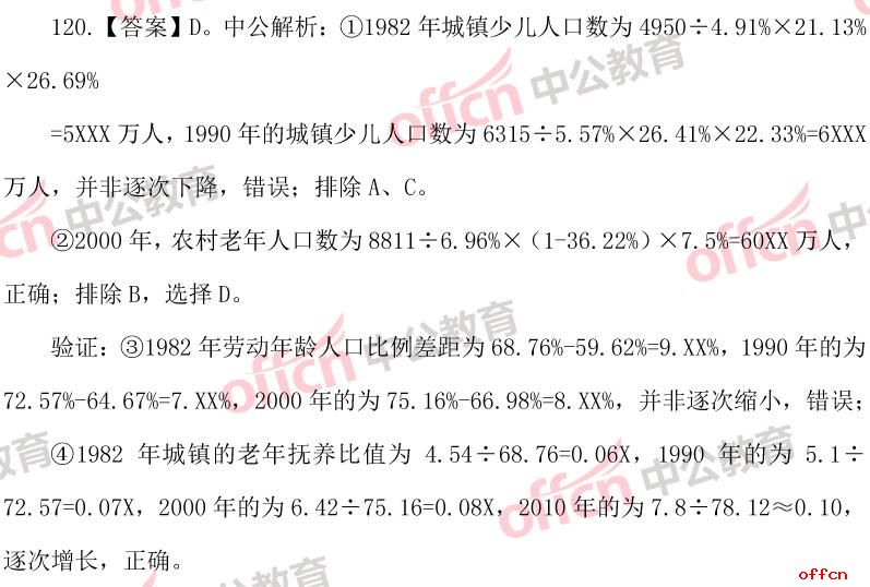 公务员模拟考试试题详解及答题指南