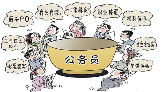 揭秘公务员考试政策，你需要知道的内容