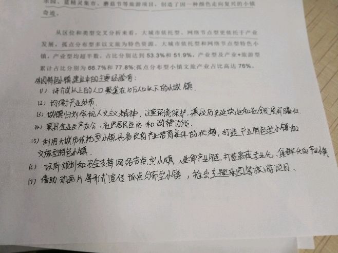 申论小题给分策略详解，评分要点与技巧探讨