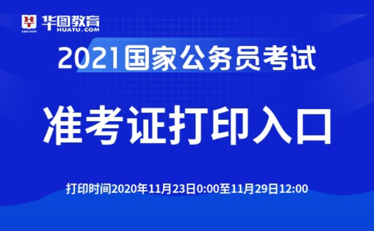 国家公务员考试官网入口详解，一站式了解与应用指南