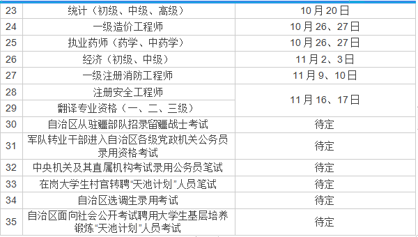 全面解读与备考策略，9月公务员考试时间倒计时开启