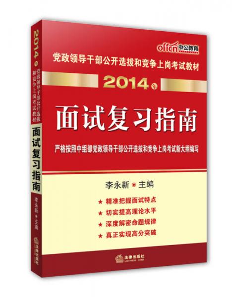 考公教材如何选择？深度解析与推荐指南