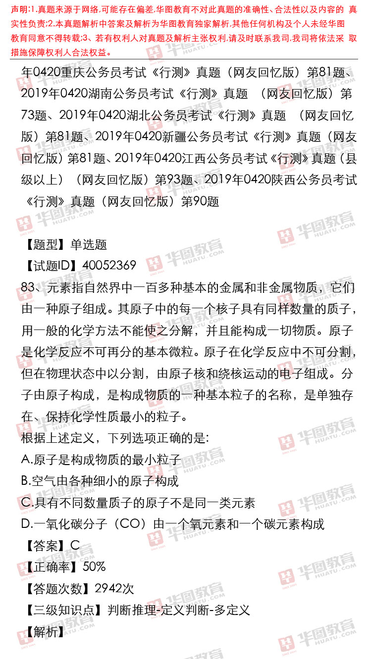 2021公务员笔试题深度分析与探讨