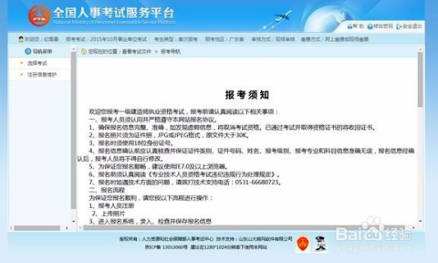 广西公务员考试报考流程全面解析