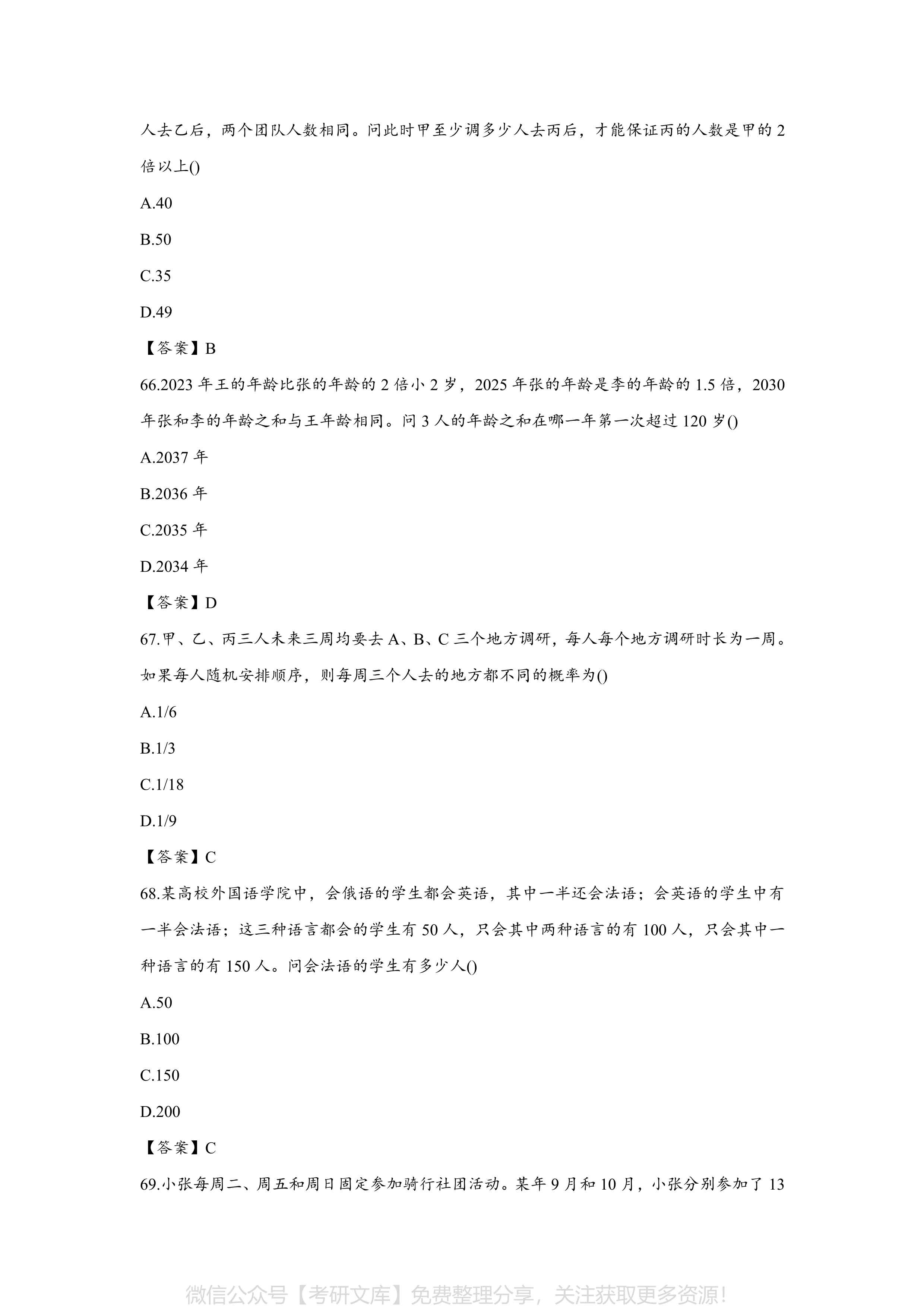 2024年公务员考试试题全面解析及答案汇总