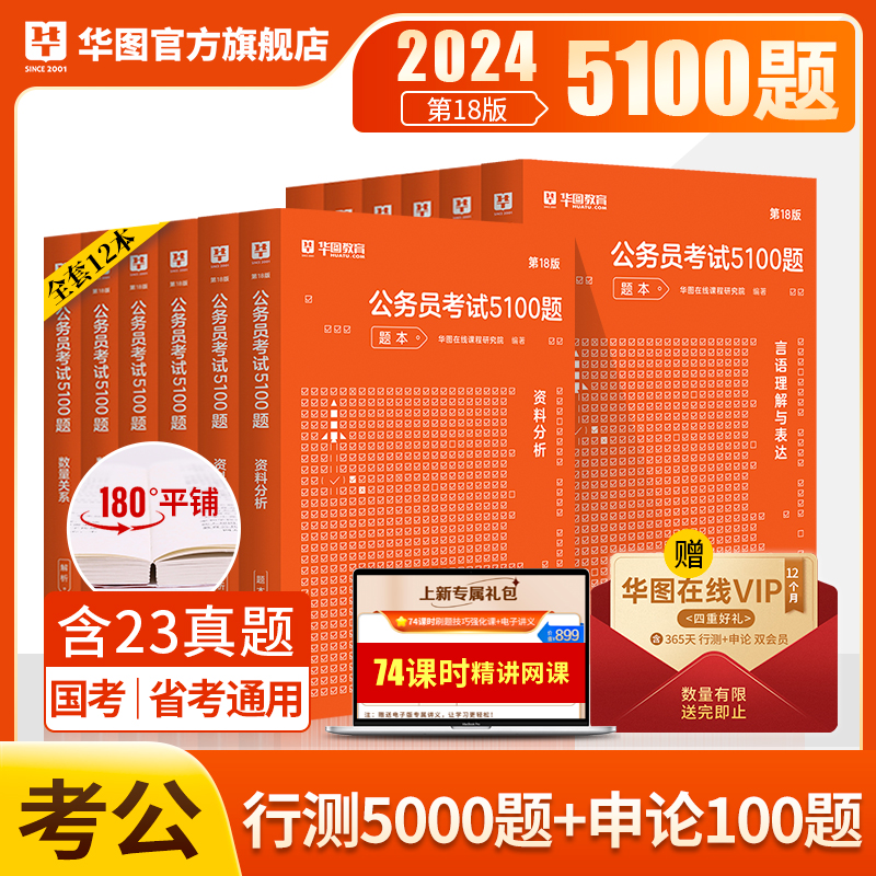 备战2024年公务员考试，书籍选择与备考策略全解析