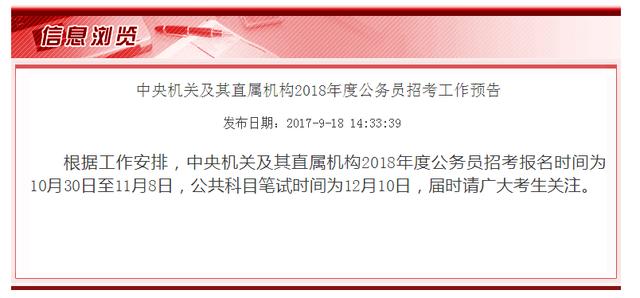 国家公务员选拔标准，职责、素质要求与选拔流程详解