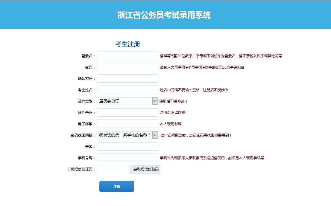 公务员考试录用程序及其重要性解析