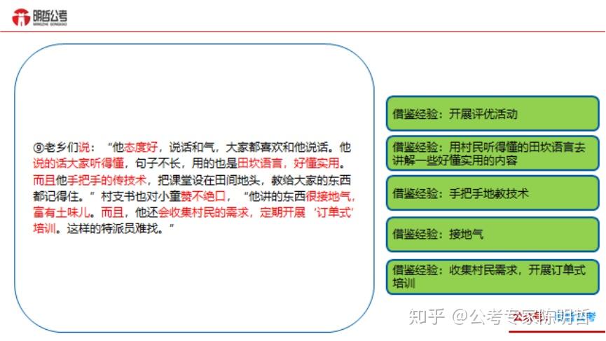 提高公务员申论成绩的有效攻略