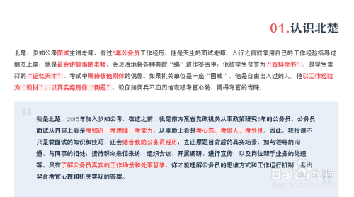 公务员面试综合分析题挑战与应对策略